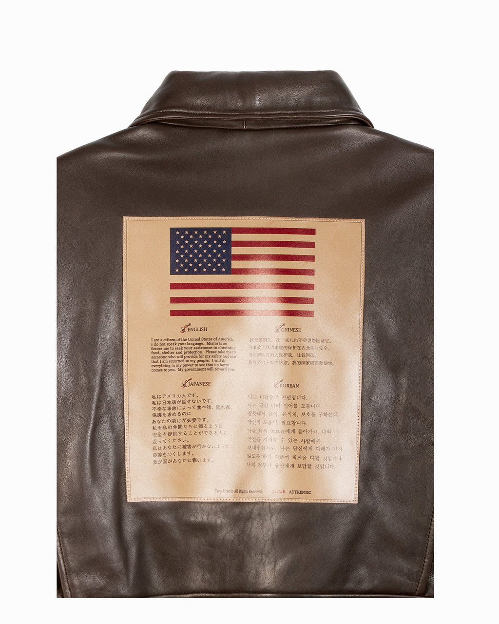 Brown leather jacket with American flag and text on a white background